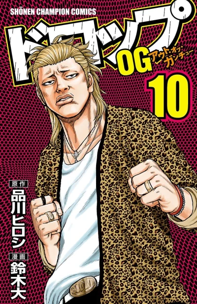 Cover of Vol. 10