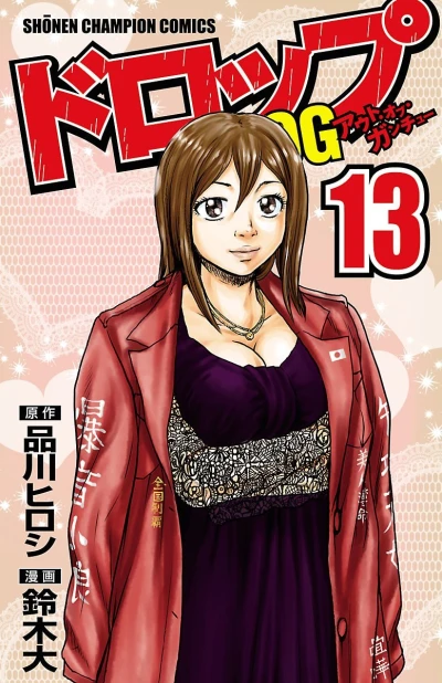 Cover of Vol. 13