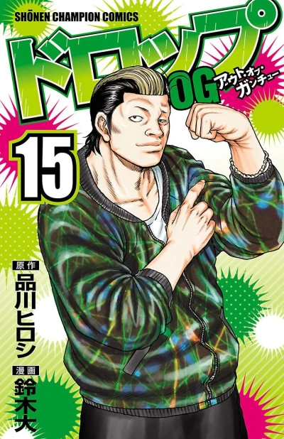 Cover of Vol. 15