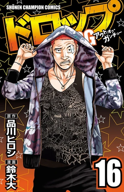 Cover of Vol. 16