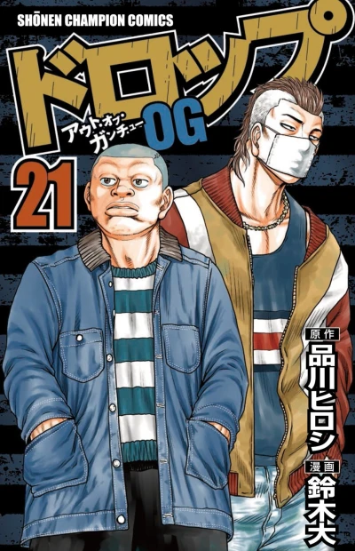Cover of Vol. 21