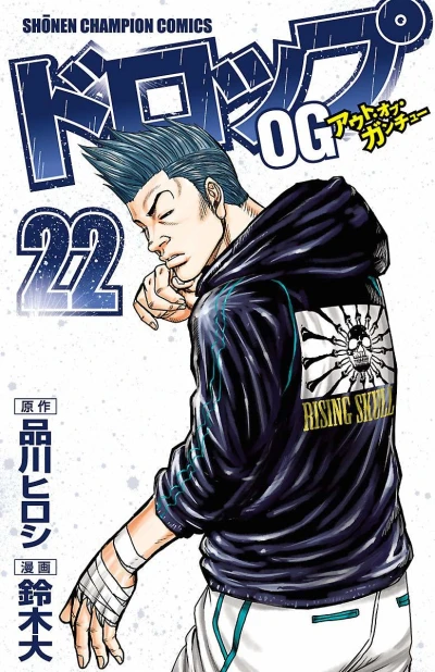 Cover of Vol. 22