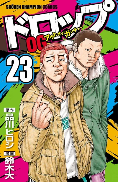 Cover of Vol. 23