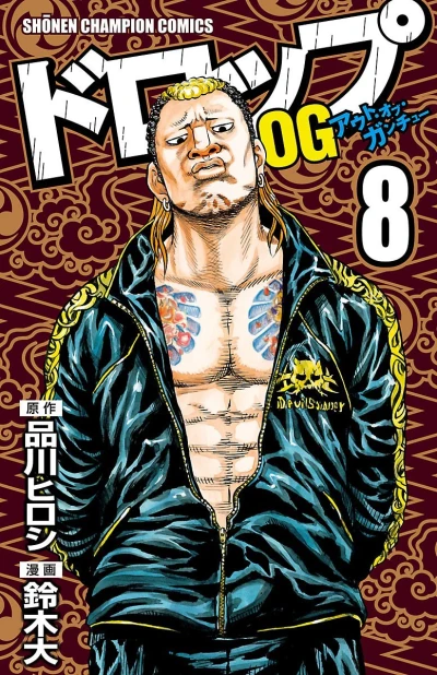 Cover of Vol. 8