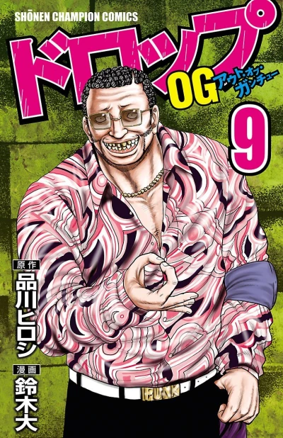 Cover of Vol. 9