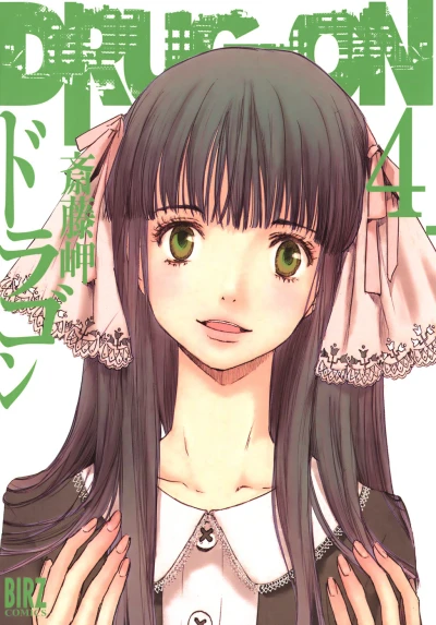 Cover of Vol. 4