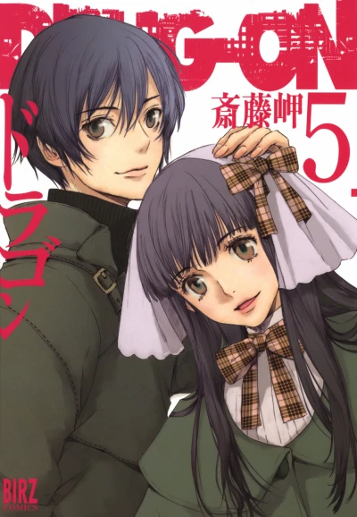 Cover of Vol. 5
