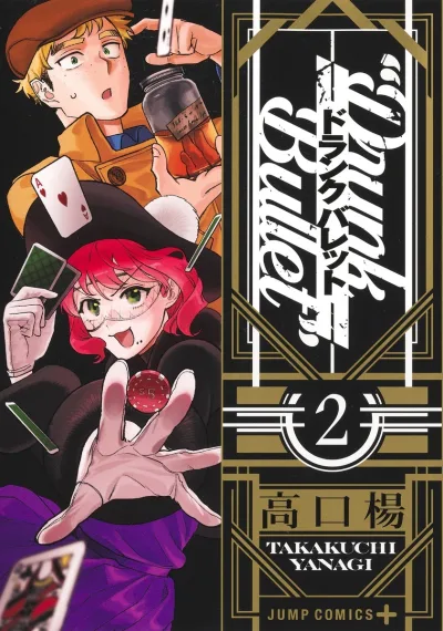 Cover of Vol. 2