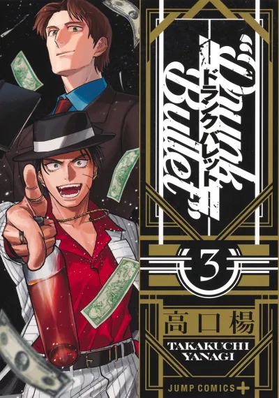 Cover of Vol. 3