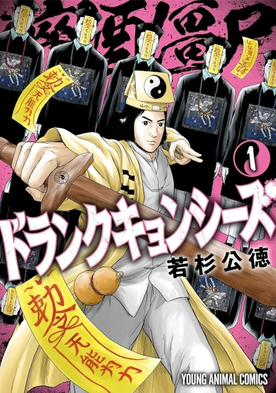 Cover of Vol. 1