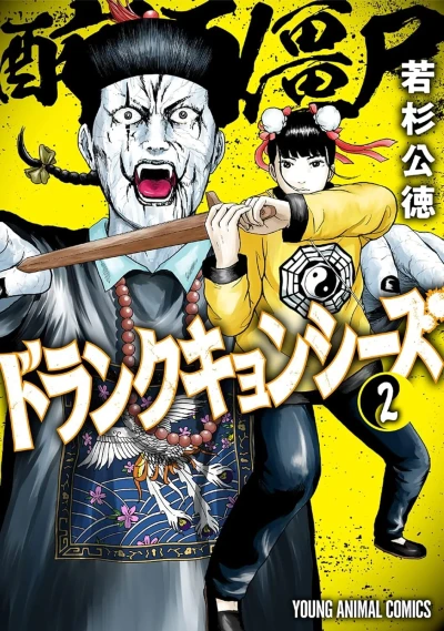 Cover of Vol. 2