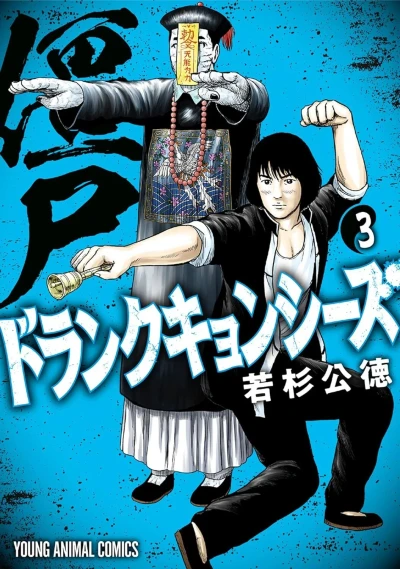 Cover of Vol. 3