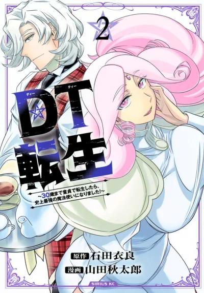 Cover of Vol. 2