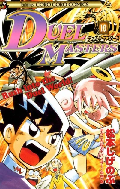 Cover of Vol. 10