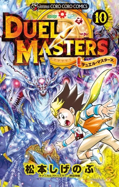 Cover of Vol. 10