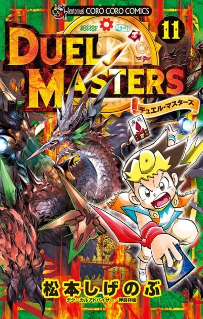 Cover of Vol. 11