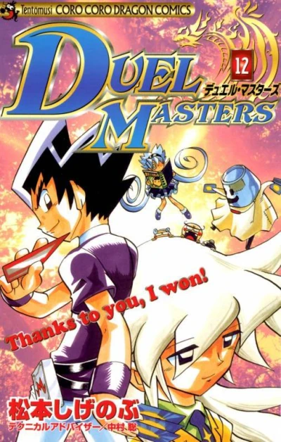 Cover of Vol. 12