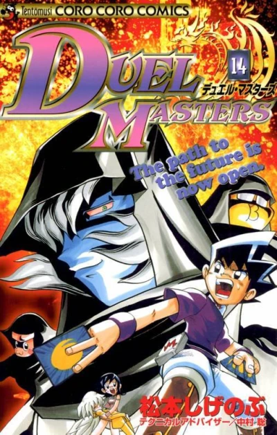 Cover of Vol. 14