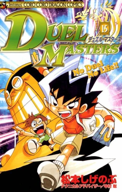 Cover of Vol. 15