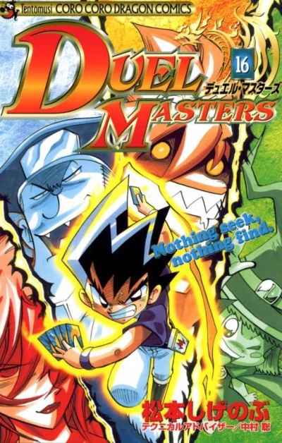 Cover of Vol. 16