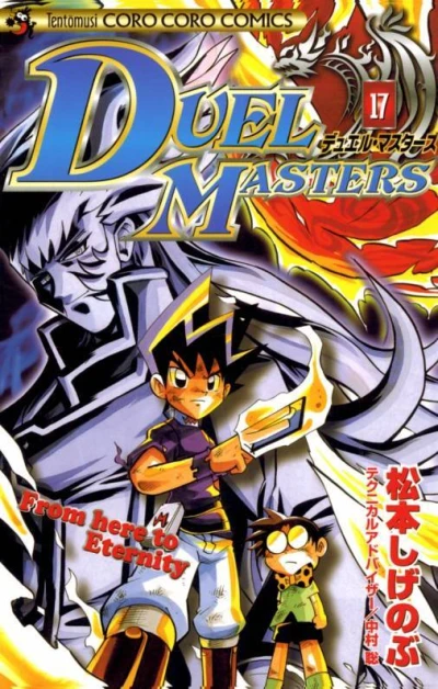 Cover of Vol. 17