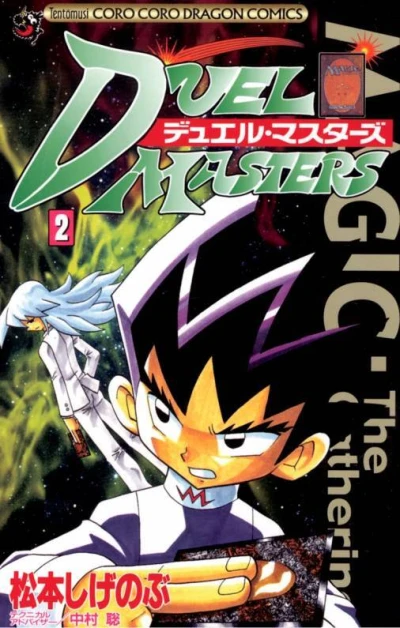 Cover of Vol. 2