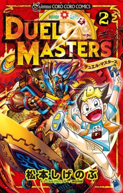 Cover of Vol. 2