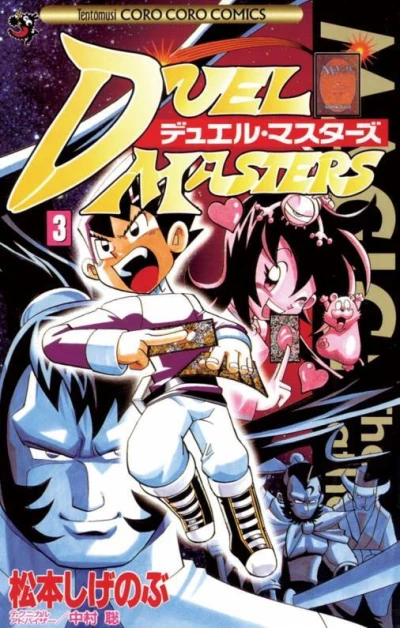 Cover of Vol. 3