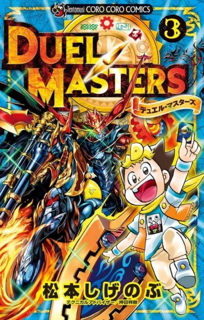 Cover of Vol. 3