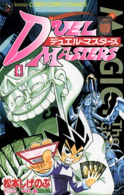 Cover of Vol. 4