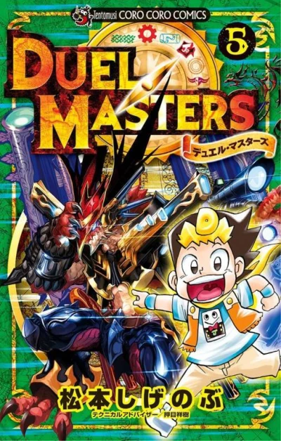 Cover of Vol. 5