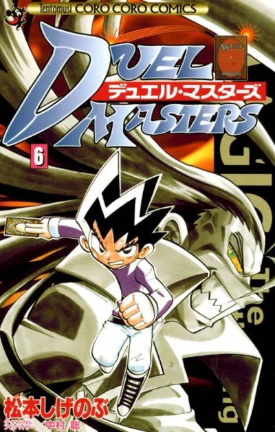 Cover of Vol. 6