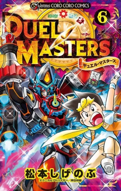 Cover of Vol. 6