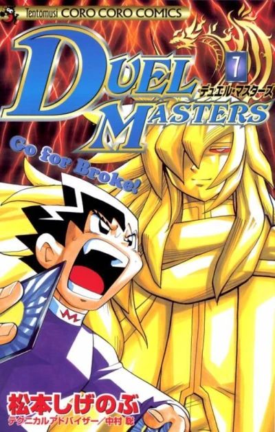 Cover of Vol. 7