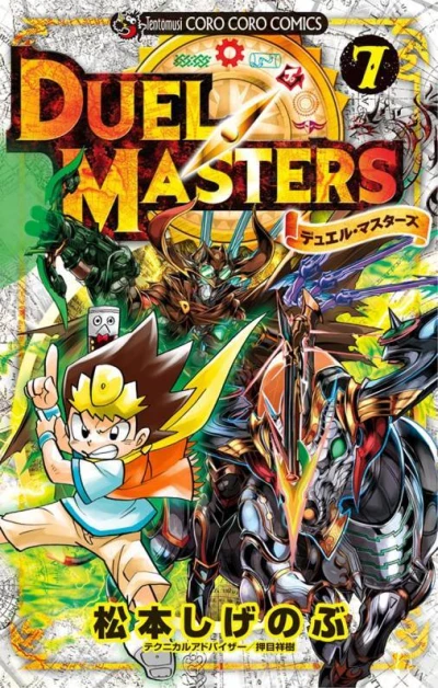 Cover of Vol. 7