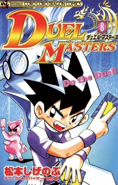 Cover of Vol. 8