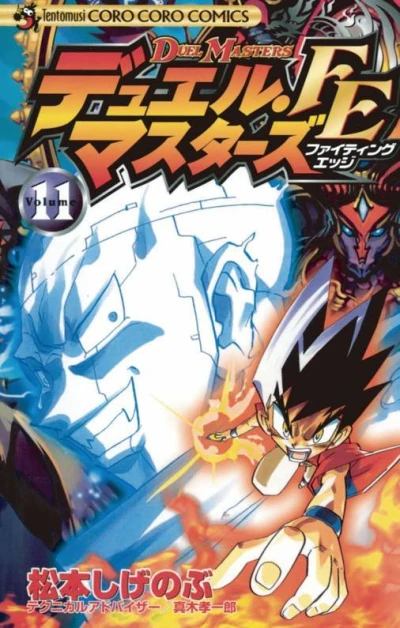 Cover of Volume 11