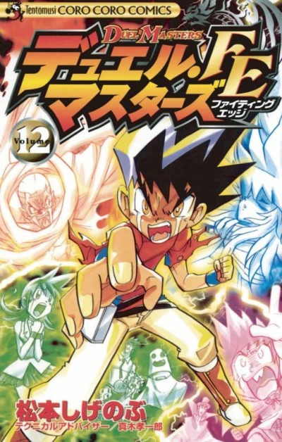 Cover of Volume 12