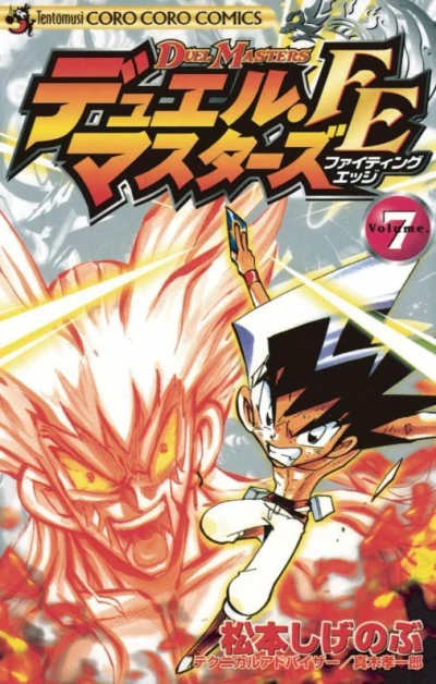 Cover of Volume 7