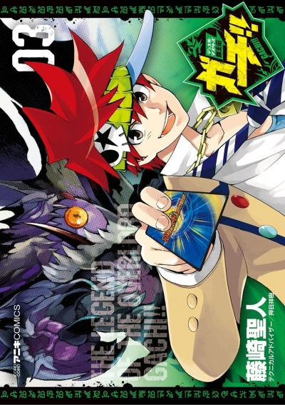 Cover of Vol. 3