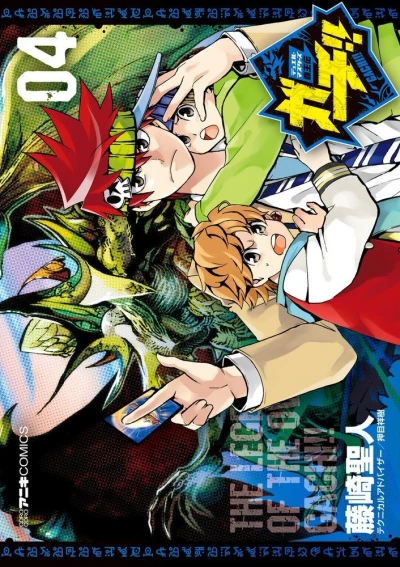 Cover of Vol. 4