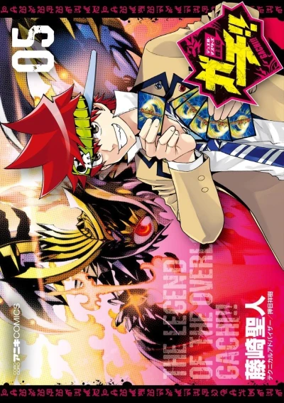 Cover of Vol. 5