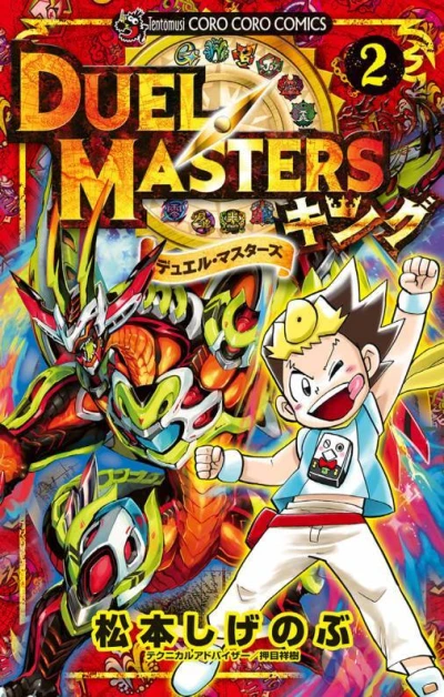 Cover of Vol. 2