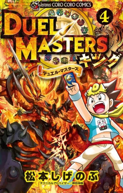 Cover of Vol. 4