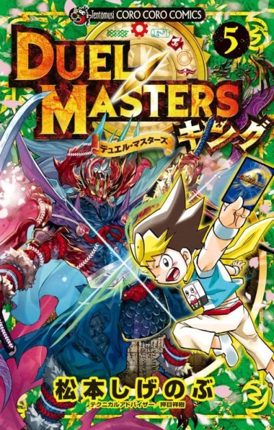 Cover of Vol. 5