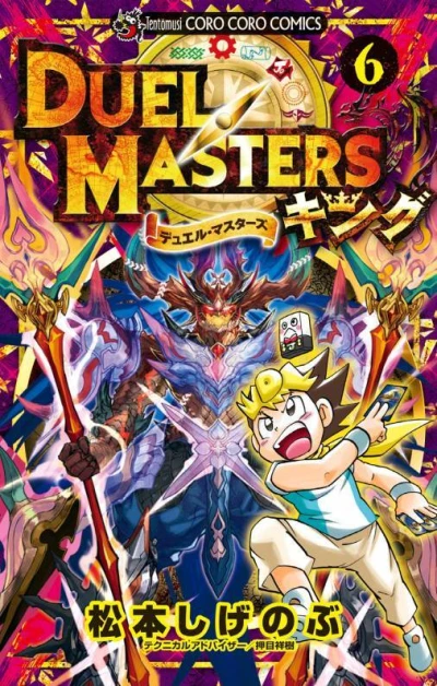 Cover of Vol. 6