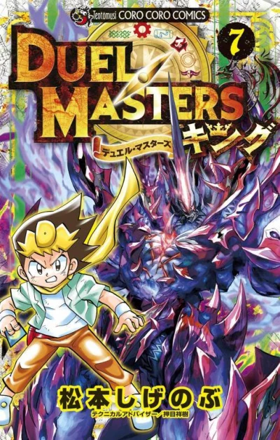 Cover of Vol. 7