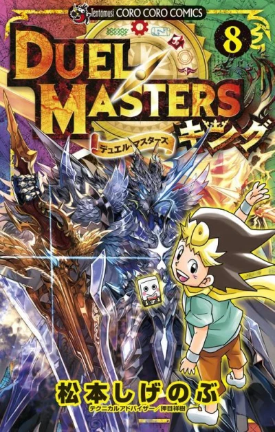 Cover of Vol. 8