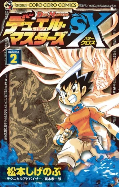 Cover of Volume 2
