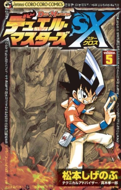 Cover of Volume 5